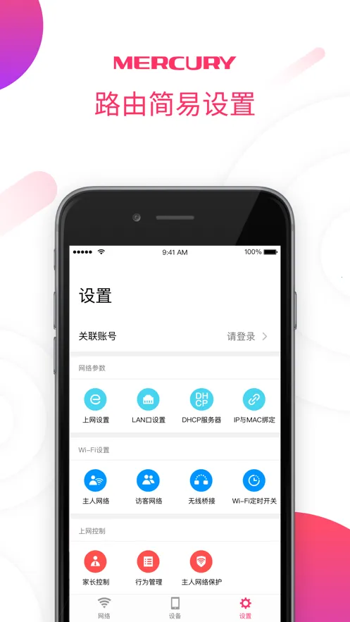 ˮ��WiFi�����ֻ���v1.0 �ֻ���