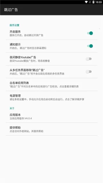AdSkipper(������ع���)