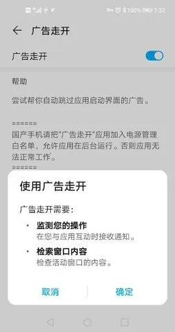 AdSkipper(������ع���)v5.1.1 �ֻ���