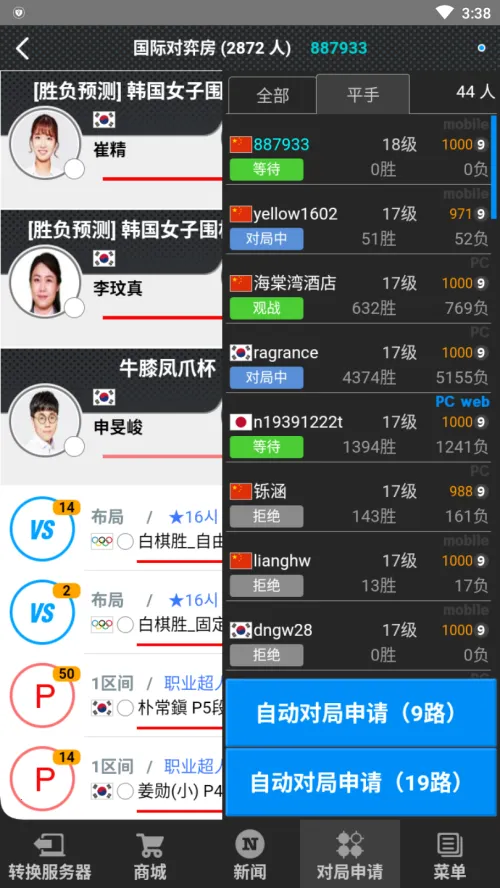 �ĳ�Χ��(Χ�彻��ƽ̨)v3.86.217 ��Ѱ�