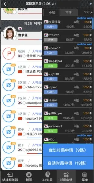 �ĳ�Χ��(Χ�彻��ƽ̨)v3.86.217 ��Ѱ�