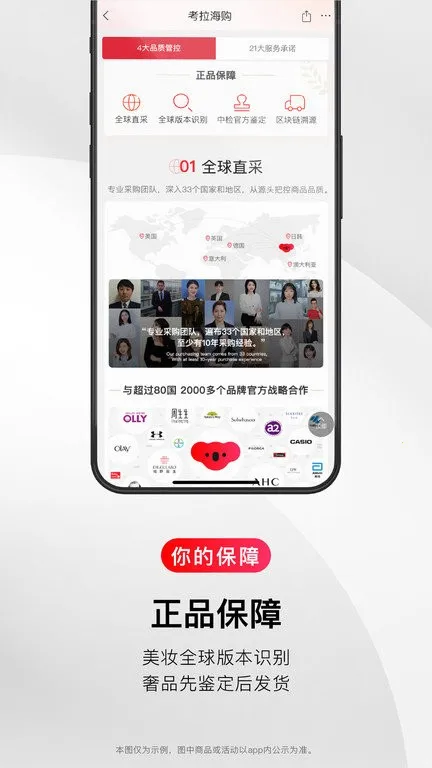 ��������(�羳����ƽ̨)v5.31.0 app