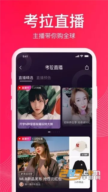 ��������(�羳����ƽ̨)v5.31.0 app