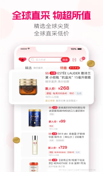 ��������(�羳����ƽ̨)v5.31.0 app