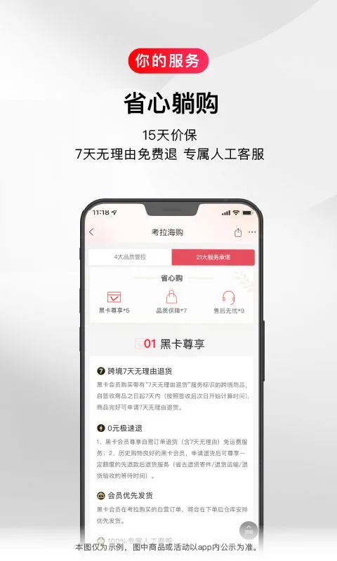 ��������(�羳����ƽ̨)v5.31.0 app