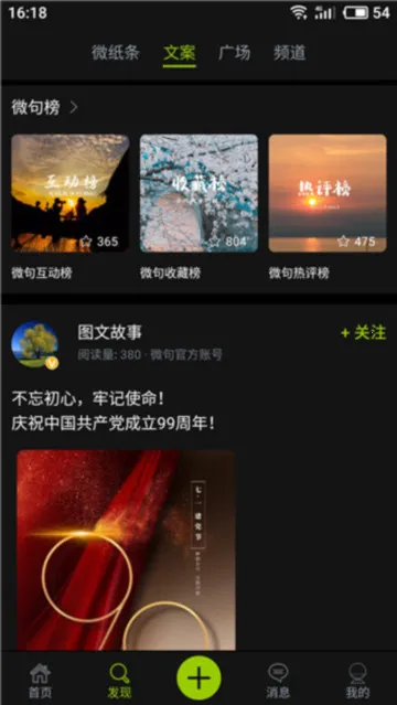 微句(表达分享社区) 微句(表达分享社区)